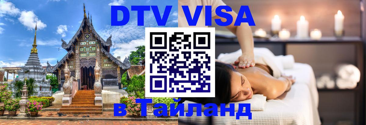 Оформление DTV визы под ключ: стоимость и тарифы, только загранпаспорт - 